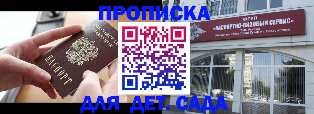 временная регистрация собственник в Белореченске